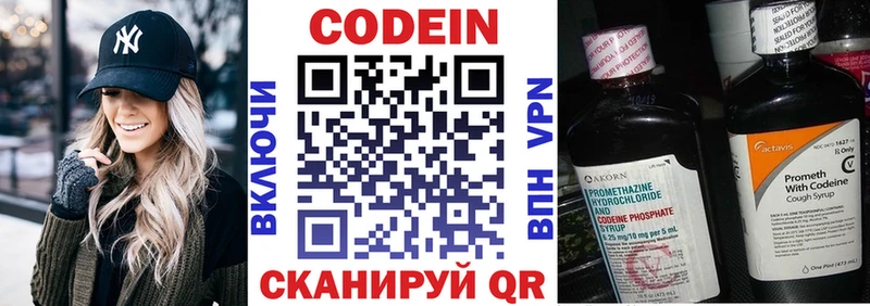 Кодеин напиток Lean (лин)  shop клад  Малоархангельск 