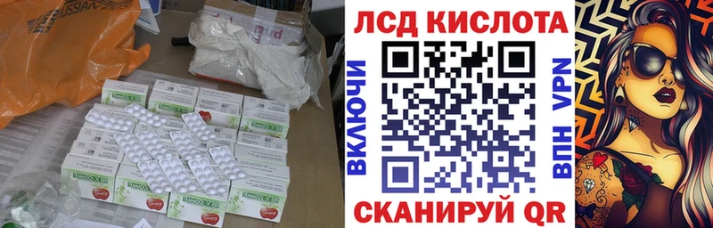 Лсд 25 экстази кислота  наркотики  Малоархангельск 