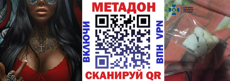 Метадон VHQ  купить   Малоархангельск 